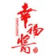 Ҹu