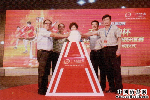 “五糧特曲杯”全民健身乒乓球千城聯誼賽——開創白酒體育營銷先河