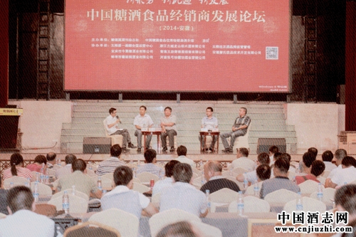 為酒商發(fā)展注入正能量——安徽論壇大商對話精彩呈現(xiàn)