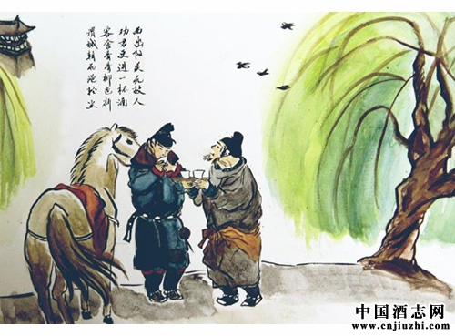 離別的酒