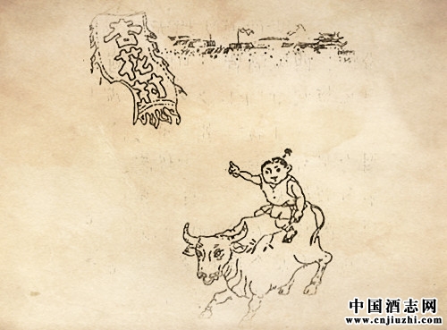 《清明》詩中描述的杏花村準確指向什么地方