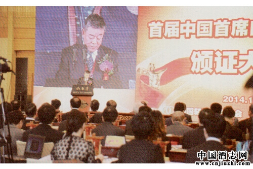 46人榮獲“中國首席白酒品酒師”殊榮