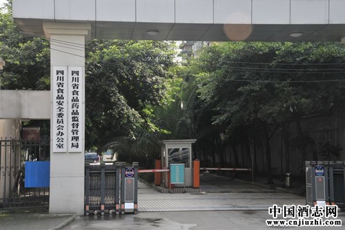 四川整治白酒質量安全 嚴打添加劑使用