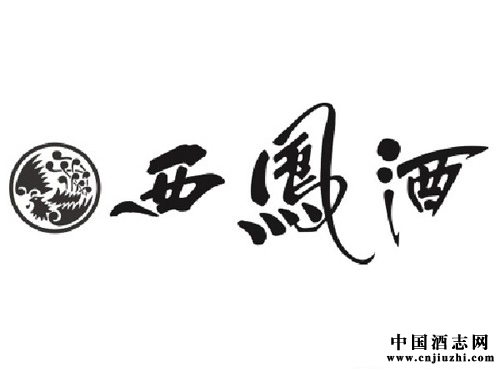 怎樣鑒別西鳳酒的真偽