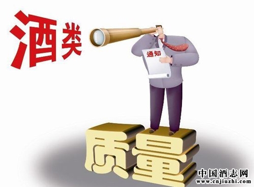白酒生產企業食品安全管理體系技術要求