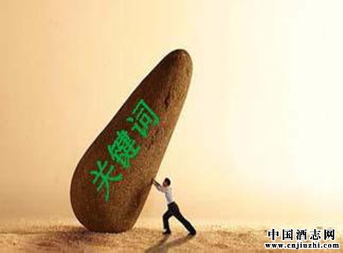 2015年中國白酒行業關鍵詞