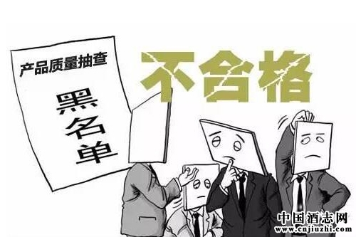 安徽省8批次白酒抽檢不合格