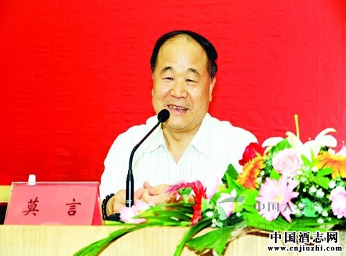 諾貝爾文學(xué)獎得主莫言作品中的酒文化