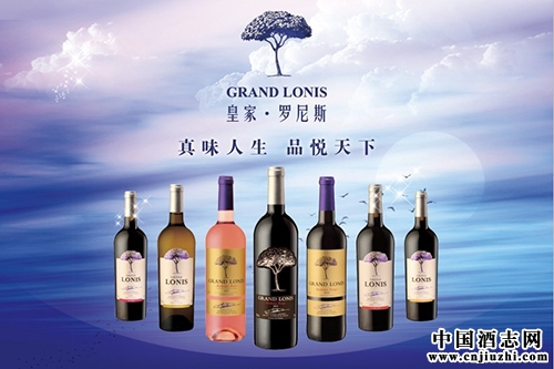 堅守品牌才能做大市場——江蘇長有酒業全力打造法國皇家羅尼斯