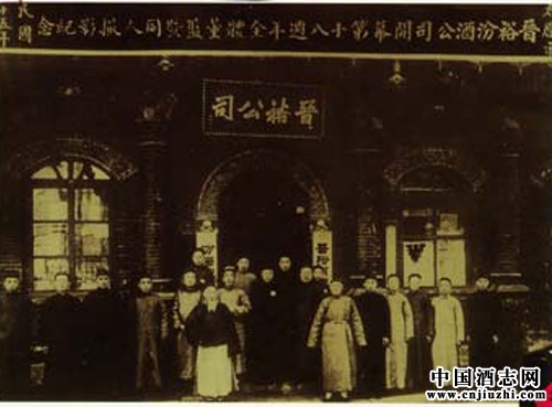 汾酒是晉商的驕傲
