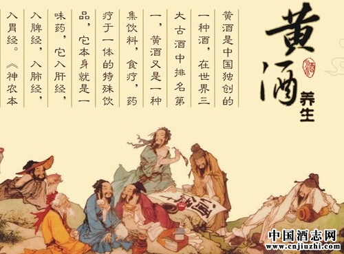 經常飲用黃酒的功效與作用不可估量哦!