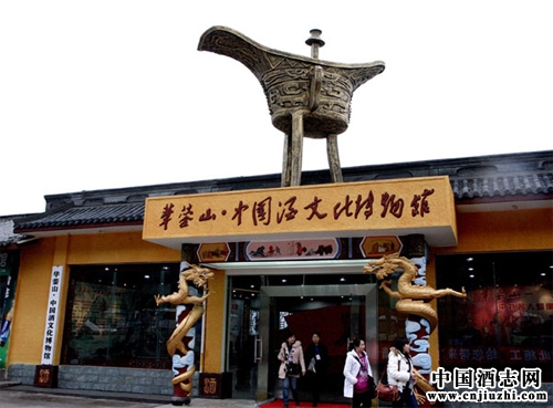 酒史文化:走進陌生的酒文化博物館