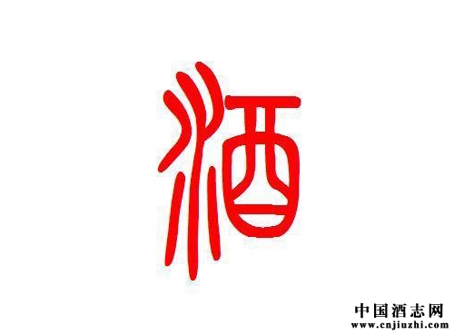 老酒如何判斷是該喝掉還是留下珍藏