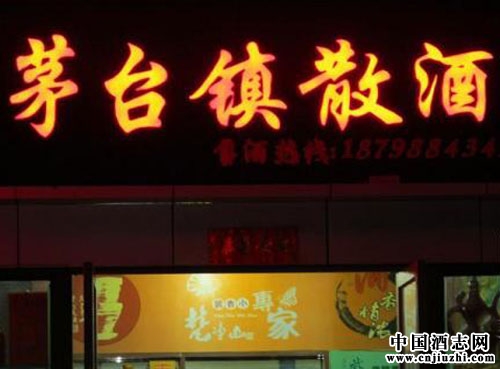 網(wǎng)友熱搜的“茅臺鎮(zhèn)散酒”是怎么一回事?酒質(zhì)怎么樣?
