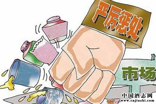 江蘇今生緣酒廠產(chǎn)品高溝白酒抽查不合格