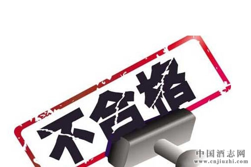 四川名酒小角樓抽檢不合格