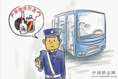 春節回家的難題:乘坐什么交通工具可帶白酒?