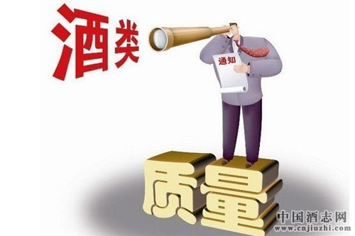 國(guó)務(wù)院發(fā)文加強(qiáng)白酒等追溯體系建設(shè)