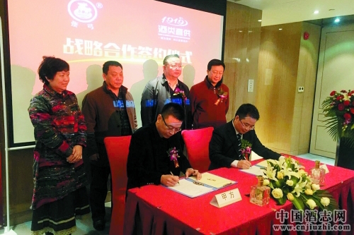 河南張弓酒業牽手1919酒類直供