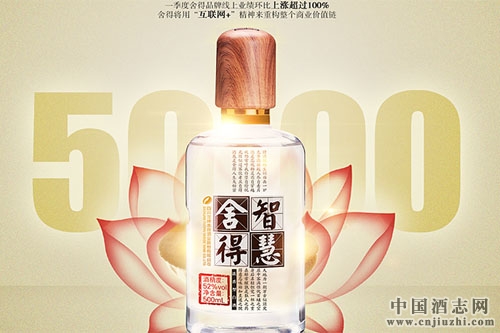 沱牌舍得新品將于下月上市