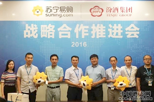 汾酒與蘇寧易購超市達成戰略合作