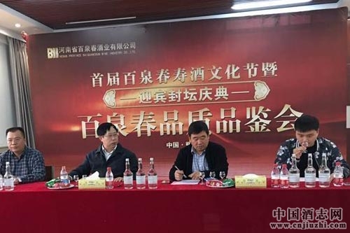 百泉春壽酒文化節暨迎賓封壇慶典于太行酒城舉行
