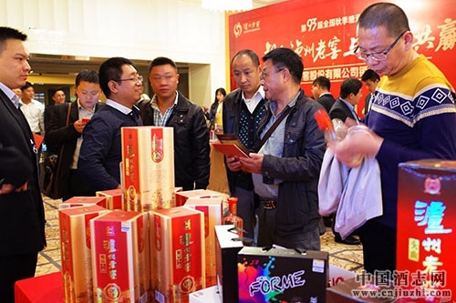 瀘州老窖舉辦經(jīng)銷商溝通會(huì)