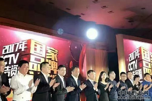 茅臺入選“2017年國家品牌計劃合作伙伴”