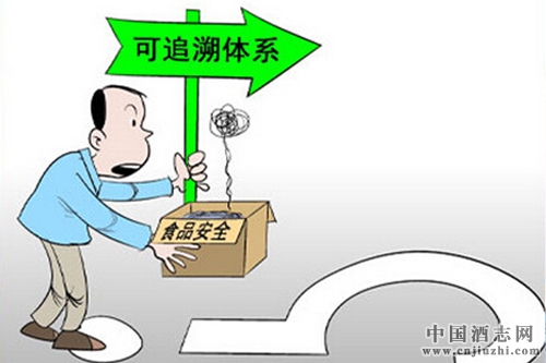 四省八家酒企設(shè)立酒類流通追溯體系