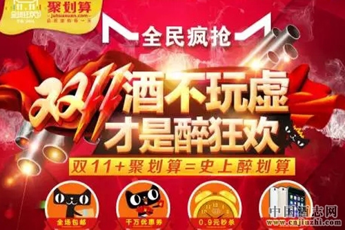 洋河“雙十一”成績:單日銷量過億元