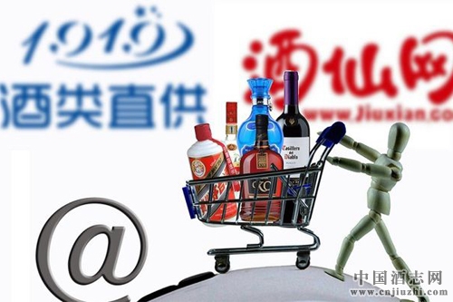 1919和酒仙網交易指數穩居2016酒類雙十一前兩位