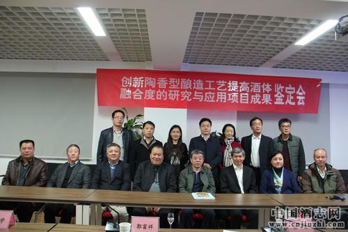 河南仰韶酒業陶融型白酒通過權威專家鑒定