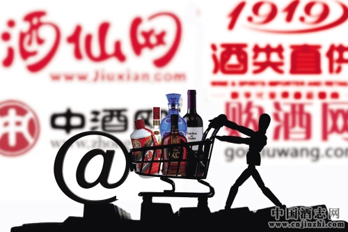 酒類行業電商:“雙11”不打價格戰