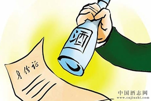 安徽省試點白酒質量安全追溯體系