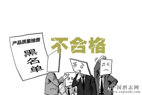 四批次白酒酒精度檢測不合格