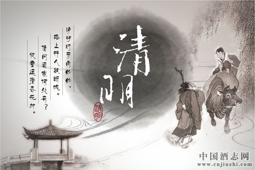 清明時節飲酒忙,我國傳統節日清明節的酒禮習俗