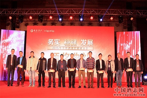 2016年豐谷酒業(yè)經(jīng)銷商大會(huì)在成都召開(kāi)