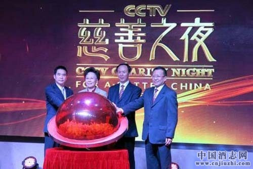 牛欄山酒廠開啟“CCTV慈善之夜”公益合作