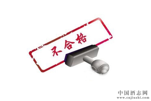 河南汴京啤酒公司產(chǎn)品抽檢不合格
