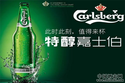 嘉士伯全面收購烏蘇啤酒