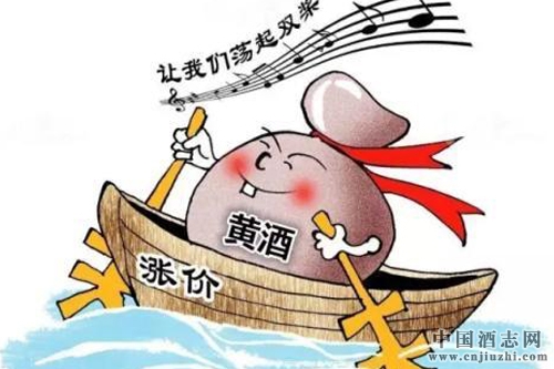 古越龍山黃酒提價引發跟風效應