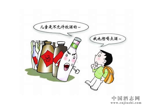 酒政法規:民國嚴厲的未成年人禁煙酒法