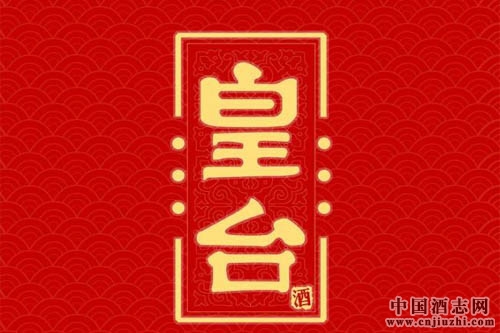 皇臺酒業涉嫌信披違規被調查