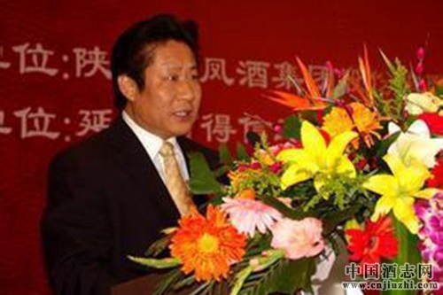 西鳳酒廠原總經理被開除黨籍和公職