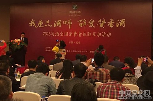 習酒全國消費者體驗互動活動在河南省許昌市舉行