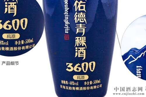 青青稞酒推出天佑德有機(jī)青稞酒新品