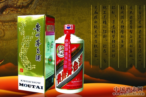茅臺上半年預收款首超百億
