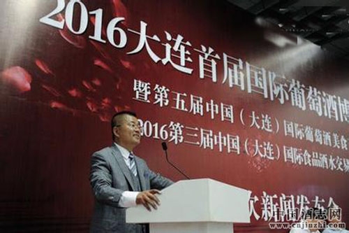 2016首屆國際葡萄酒博覽會將在大連舉行