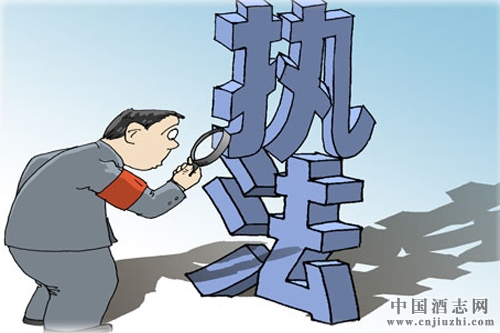 茅臺酒廠及“老干媽”被公開處罰
