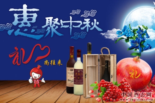 臨近中秋節,白酒忙漲價紅酒忙促銷